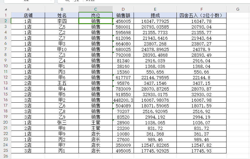 excel中的排序功能及自定义排序应用技巧-趣帮office教程网