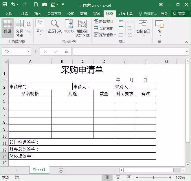 excel空白部分不显示网格线，exce表格中隐藏网格线的方法-趣帮office教程网