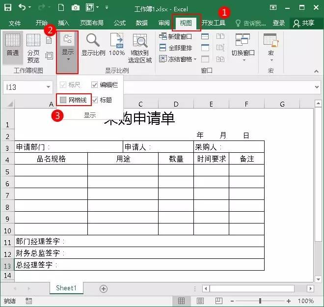 excel空白部分不显示网格线，exce表格中隐藏网格线的方法-趣帮office教程网