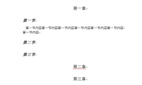 去除Word文档目录标题前小黑点的方法-趣帮office教程网