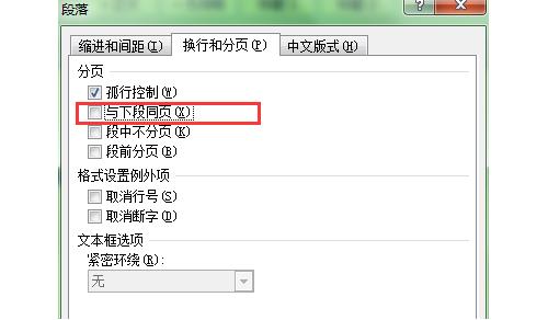 去除Word文档目录标题前小黑点的方法-趣帮office教程网