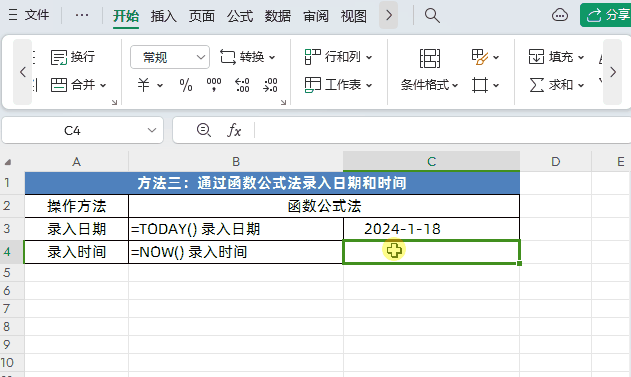 excel快速输入当前日期或者时间的方法-趣帮office教程网
