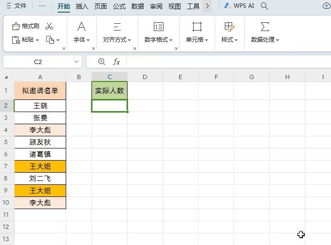 excel中各种不重复计数问题的解决方法-趣帮office教程网