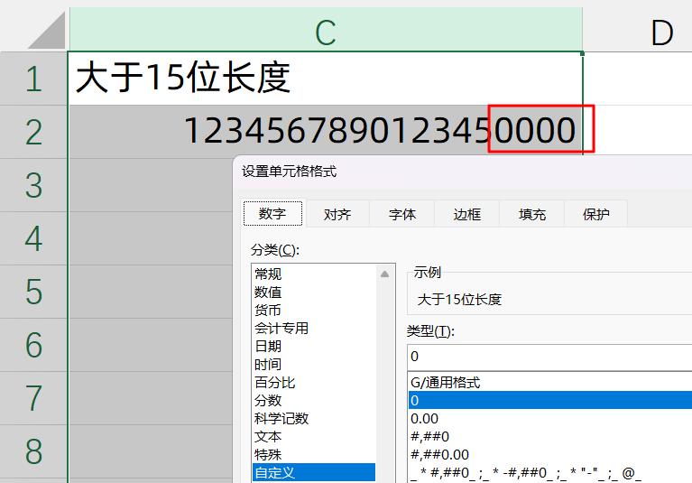 excel怎么显示全部数字，excel中长数字的显示处理方法-趣帮office教程网