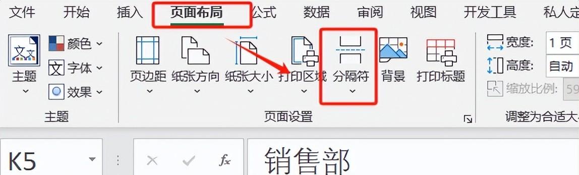 Excel表格中手动分页打印的方法-趣帮office教程网