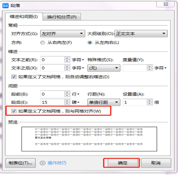 word文字居中偏上怎么办，word表格文字无法上下居中的解决方法-趣帮office教程网