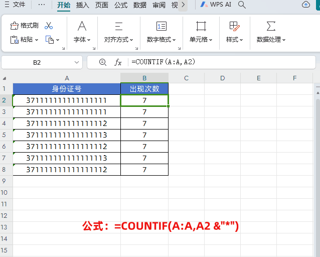 excel中 “&” 和 “--” 符号的神奇用法揭秘-趣帮office教程网