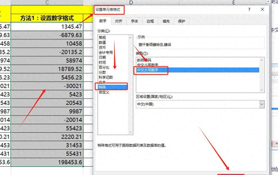excel人民币大写转换方法，excel中文大写金额转换技巧-趣帮office教程网
