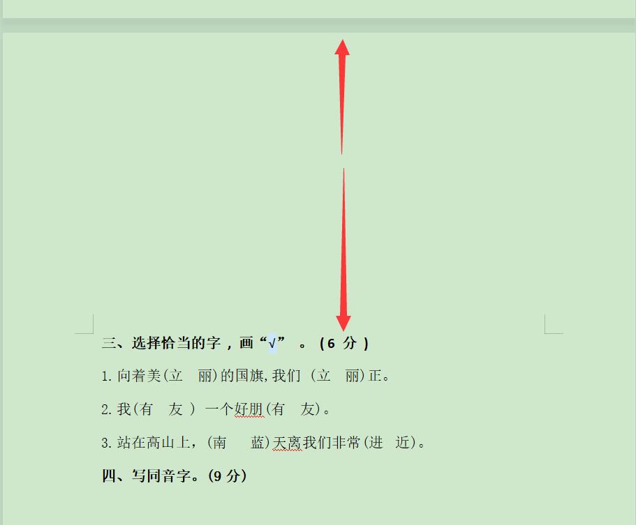 wps怎么设置页边距，wps文档页面左右边距大小的调整教程-趣帮office教程网