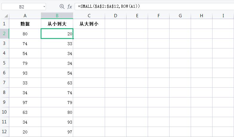 excle怎么利用函数把数据进行筛选从小到大和从大到小排序？-趣帮office教程网