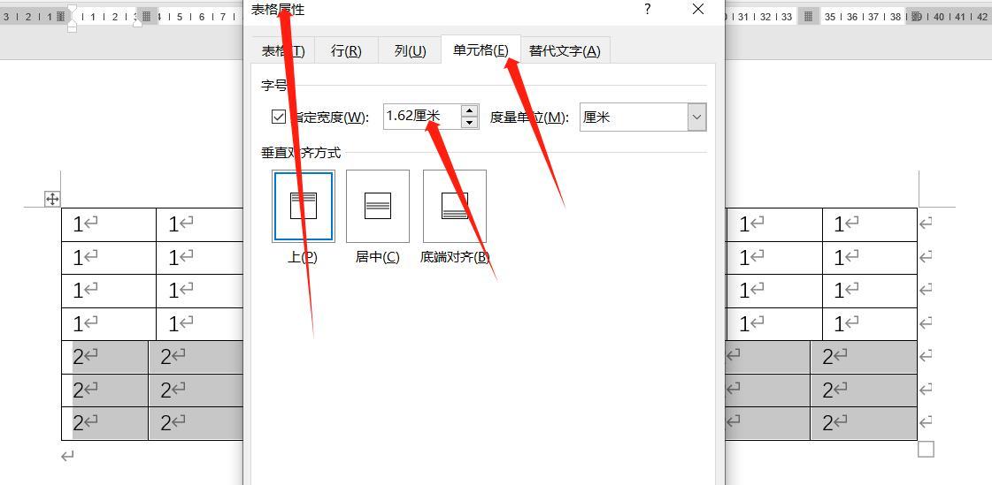 word怎么把两个表格连在一起，word中合并两个表格的操作方法详解-趣帮office教程网