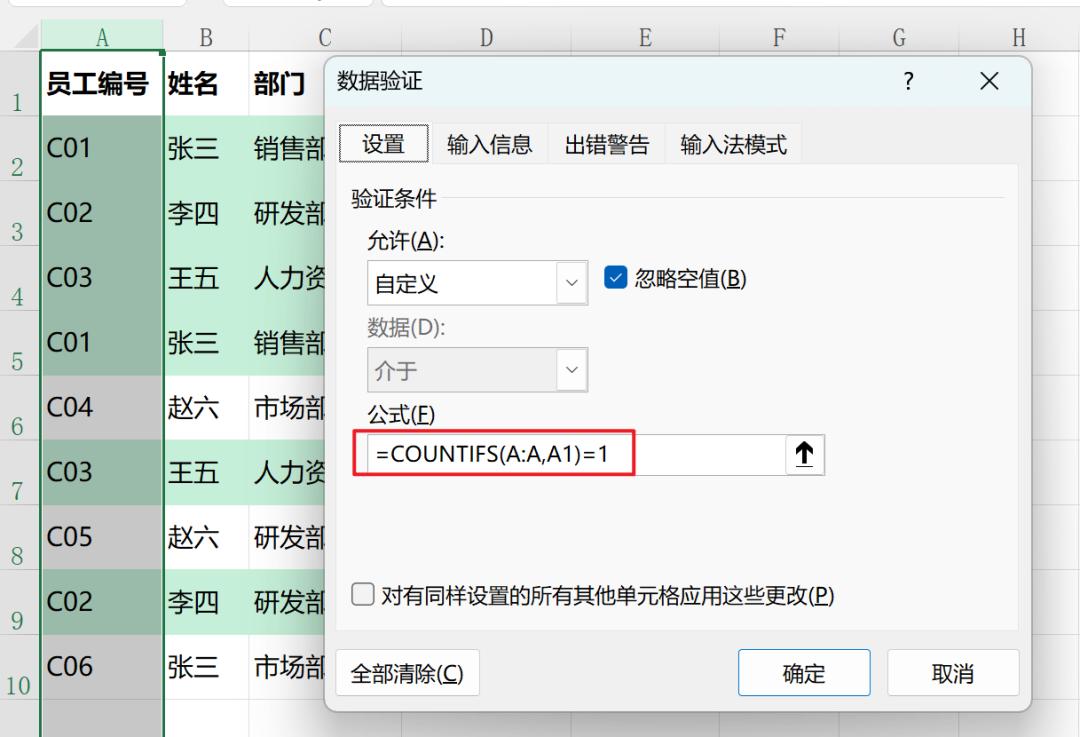 Excel中处理重复数据的三种实用功能及操作方法-趣帮office教程网