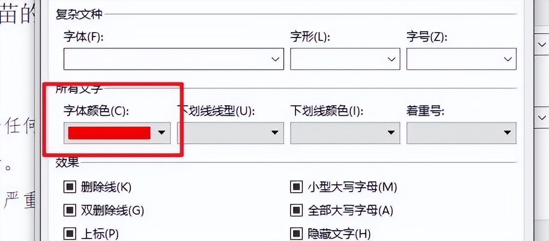 Word中特殊的查找与替换技巧 ：批量以加粗文字变色为例-趣帮office教程网