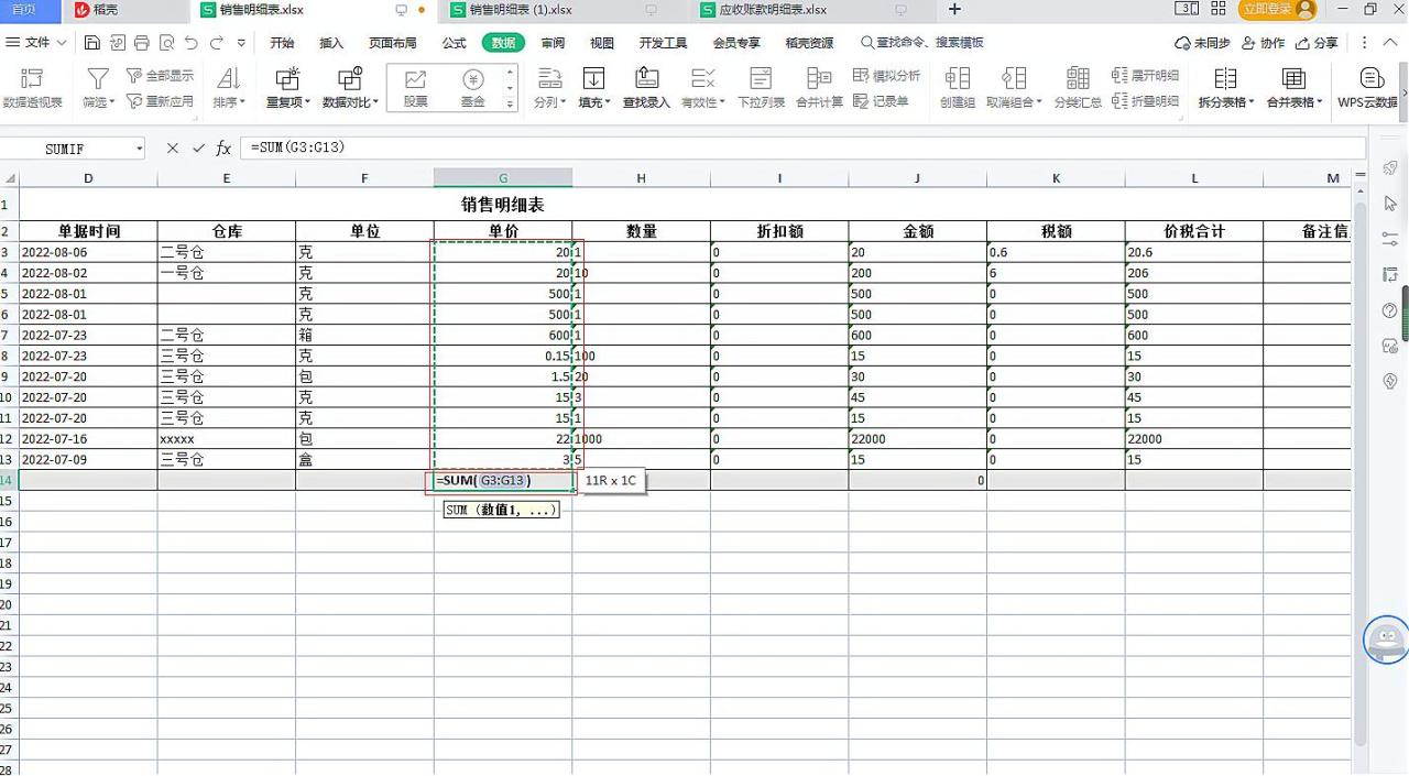 excel求和始终等于零是什么原因，怎么办？-趣帮office教程网