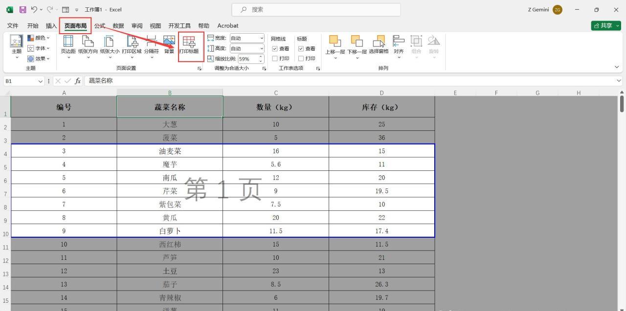 Excel中设置自定义打印区域单独打印的详细步骤-趣帮office教程网