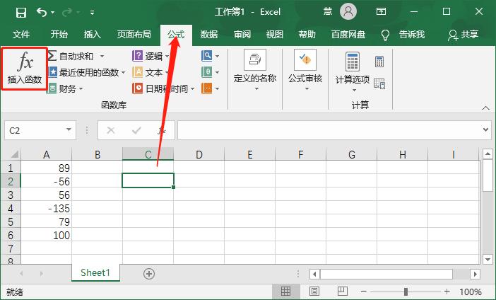 Excel中把负数转换为正数的操作方法-趣帮office教程网