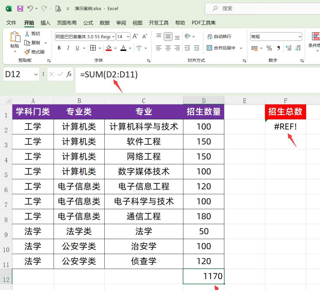 Excel中出现 “#REF！” 错误提示的3个原因及解决方法-趣帮office教程网