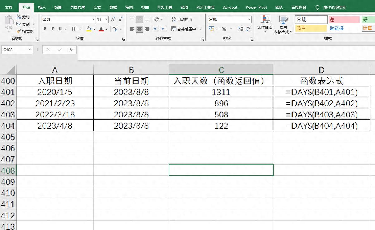 excel时间差值计算：Datedif函数和Days函数在日期差计算中的应用-趣帮office教程网