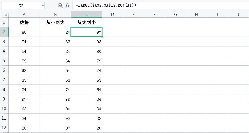 excle怎么利用函数把数据进行筛选从小到大和从大到小排序？-趣帮office教程网
