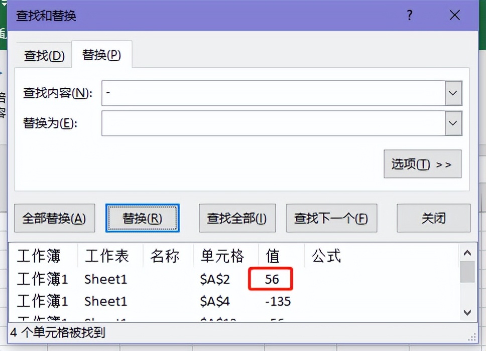 Excel中把负数转换为正数的操作方法-趣帮office教程网