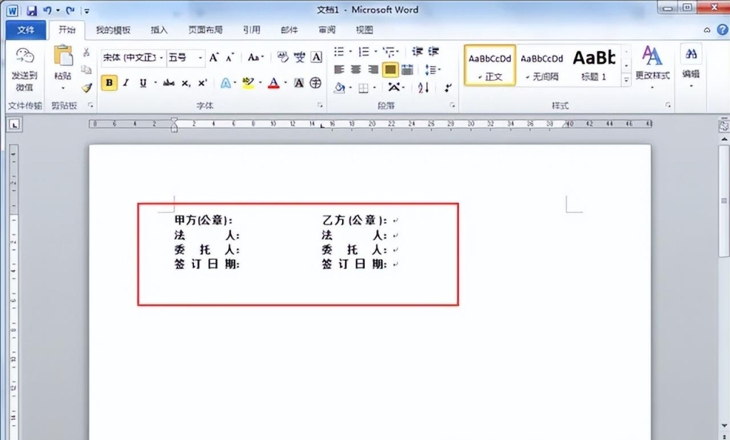word文字排版不整齐如何调整，word中文字对齐与格式设置技巧 - 趣帮office教程网