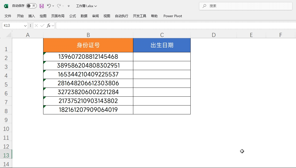 excel表格分列怎么用，excel中分列功能的实用技巧大揭秘-趣帮office教程网