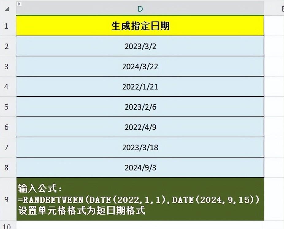 Excel中生成随机日期和时间的方法详解-趣帮office教程网