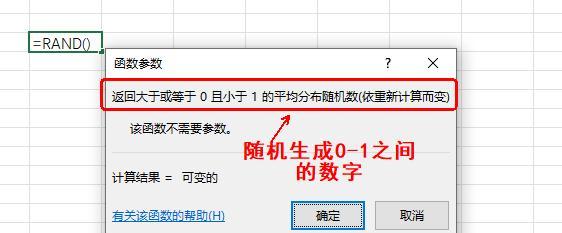 excel中常见的三个随机抽取数据函数用法及特点解析-趣帮office教程网