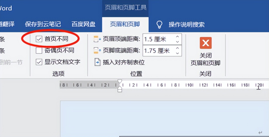 word页眉设置为章节标题的操作方法-趣帮office教程网