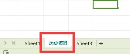 excel工作表重命名怎么设置，excel表格及工作表的命名方法-趣帮office教程网