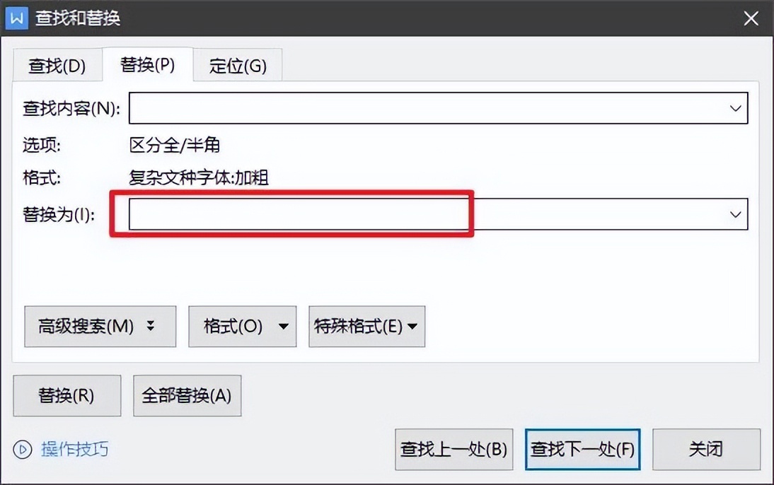 Word中特殊的查找与替换技巧 ：批量以加粗文字变色为例-趣帮office教程网