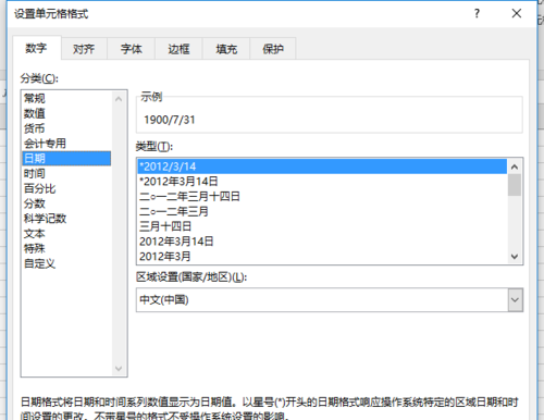 excel表格日期怎么加减，excel表格中日期相加和相减的操作方法-趣帮office教程网