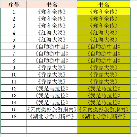 Excel中批量添加特定符号（以书名号为例）的操作方法-趣帮office教程网