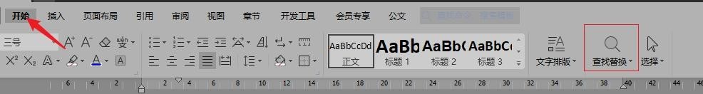 Word中特殊的查找与替换技巧 ：批量以加粗文字变色为例-趣帮office教程网