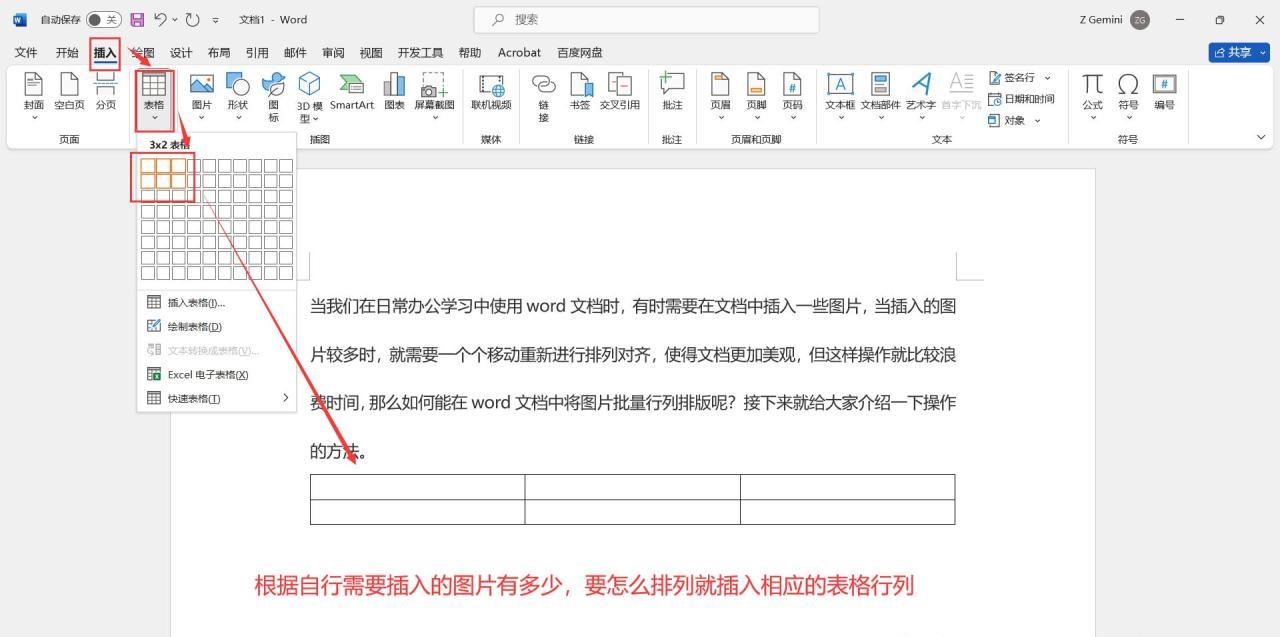 word里很多图片怎么一次排版，word批量对齐并统一图片大小排版的实用方法-趣帮office教程网