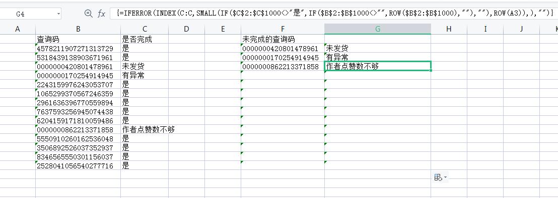 excel怎么把另一个工作表中的最主要未完成的事项显示在这个表中-趣帮office教程网