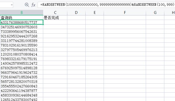 在excel中怎样生成随机的18位数字？并且可以让其中某位为固定数-趣帮office教程网