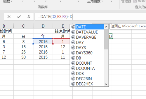 excel表格日期怎么加减，excel表格中日期相加和相减的操作方法-趣帮office教程网
