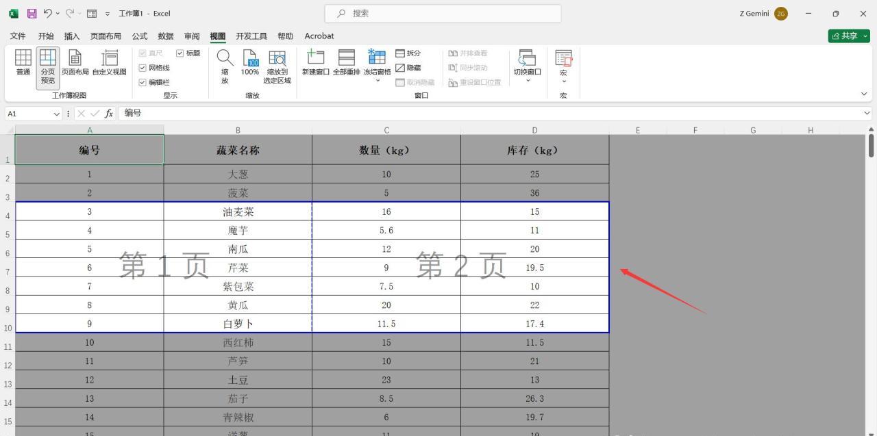 Excel中设置自定义打印区域单独打印的详细步骤-趣帮office教程网