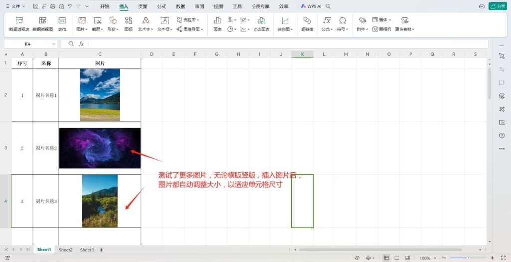Excel中批量插入图片并使其自适应单元格大小的方法 - 趣帮office教程网
