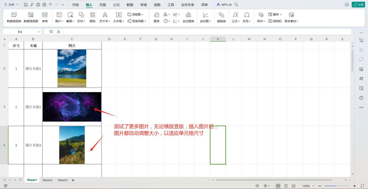 Excel中批量插入图片并使其自适应单元格大小的方法-趣帮office教程网