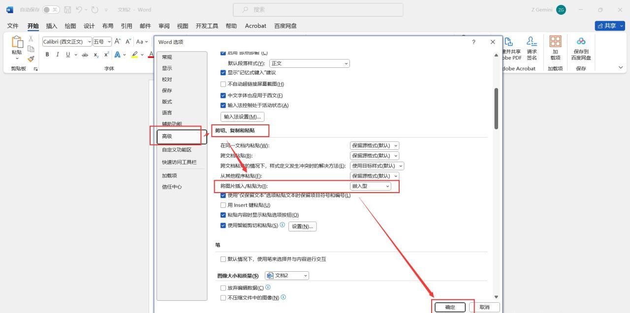 word里很多图片怎么一次排版，word批量对齐并统一图片大小排版的实用方法-趣帮office教程网