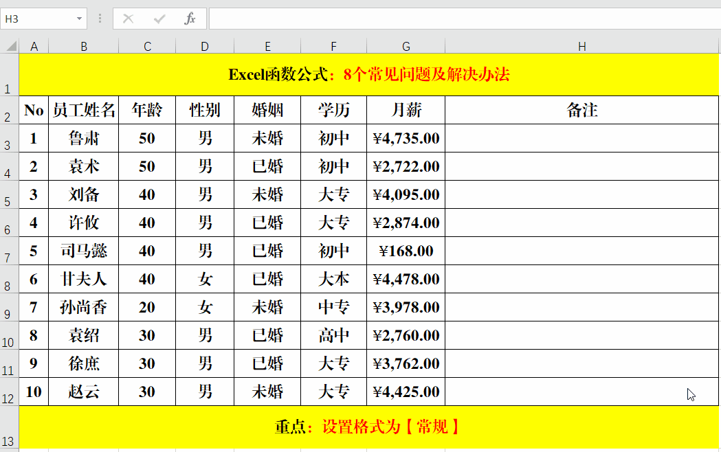 Excel工作表中显示公式代码的原因以及解决方法详解-趣帮office教程网