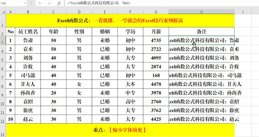 Excel中单元格太小而输入的内容过多超出单元格显示范围的解决方法-趣帮office教程网
