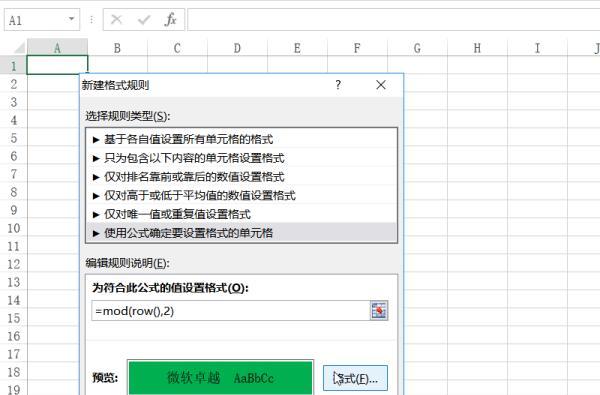 excel怎么快速设置隔行和隔列显示特定颜色的效果？-趣帮office教程网