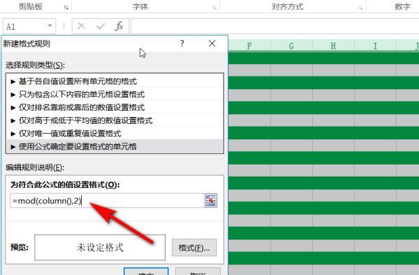 excel怎么快速设置隔行和隔列显示特定颜色的效果？-趣帮office教程网