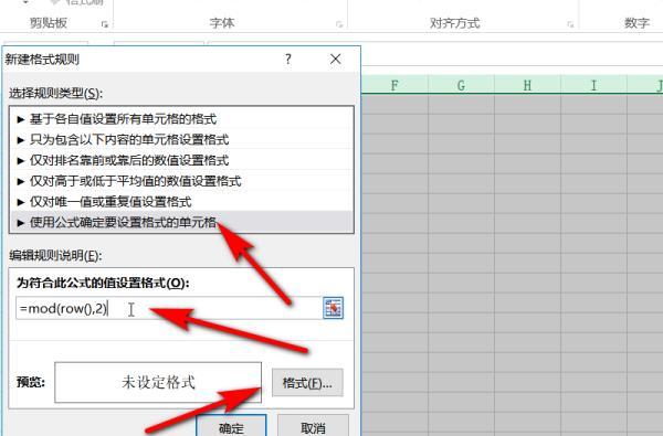 excel怎么快速设置隔行和隔列显示特定颜色的效果？-趣帮office教程网