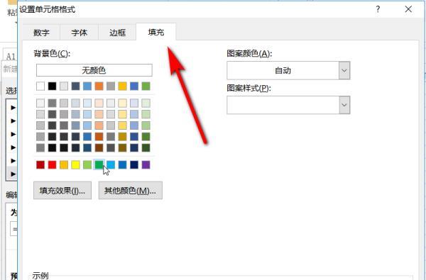 excel怎么快速设置隔行和隔列显示特定颜色的效果？-趣帮office教程网