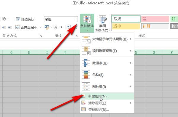 excel怎么快速设置隔行和隔列显示特定颜色的效果？-趣帮office教程网