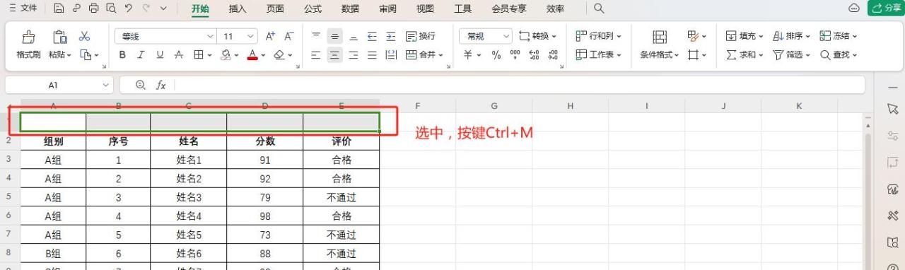 Excel表格中合并单元格的三种方法详解-趣帮office教程网